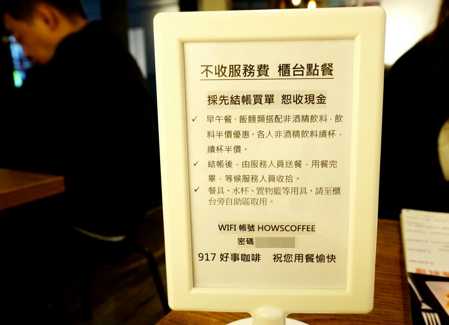 【六張犁餐廳】917 好事咖啡創意廚房●讓你吃飽飽的HOW’S COFFEE /平日不限時/提供WIFI/BRUNCH/早午餐● - 第8張圖