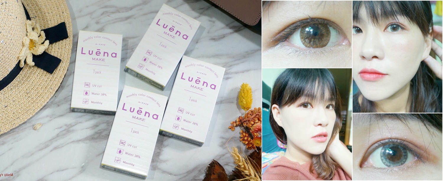 Luena 露葳娜