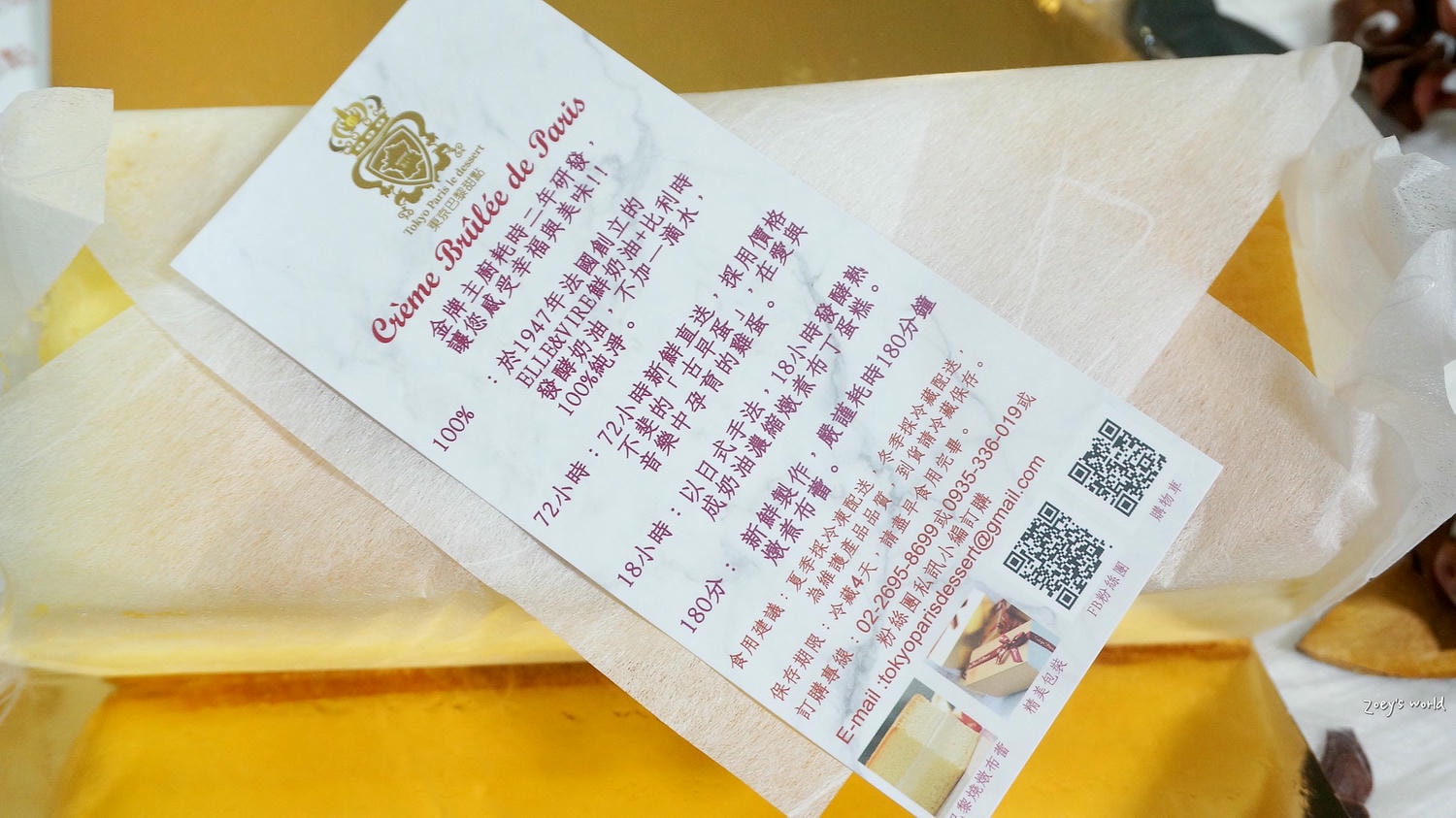 網路人氣彌月蛋糕推薦|東京巴黎甜點南京店 巴黎燒燉布蕾彌月送禮首選 - 第17張圖