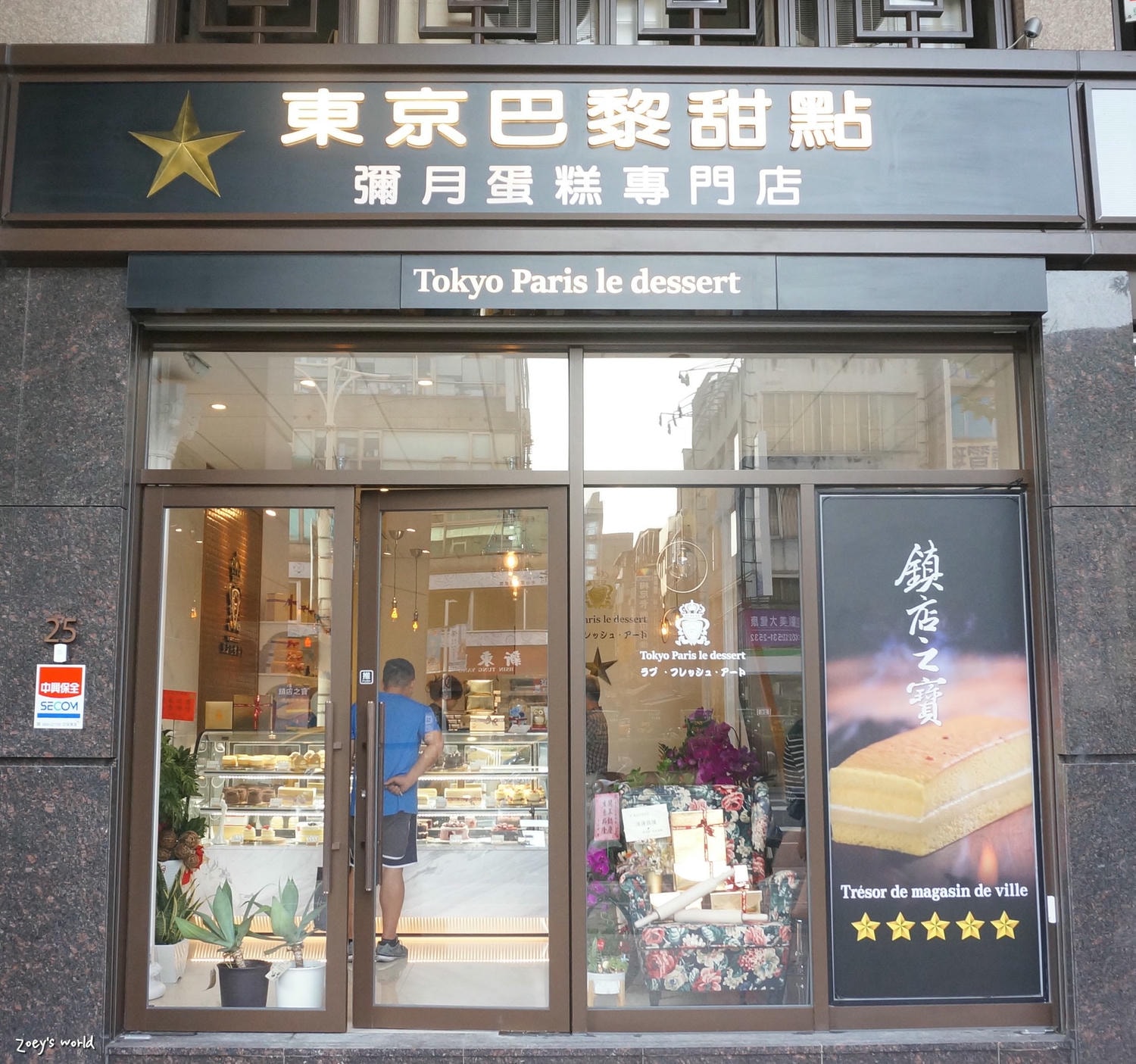 網路人氣彌月蛋糕推薦|東京巴黎甜點南京店 巴黎燒燉布蕾彌月送禮首選 - 第2張圖
