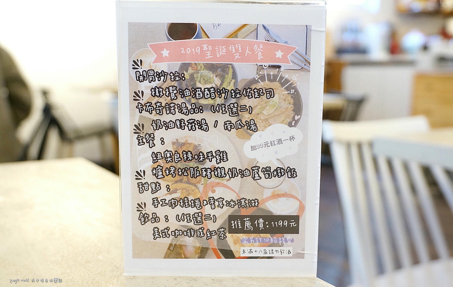台北中山美食推薦|BLAnC.中山 12月限定聖誕節套餐,絕不踩雷的美味大餐 - 第9張圖