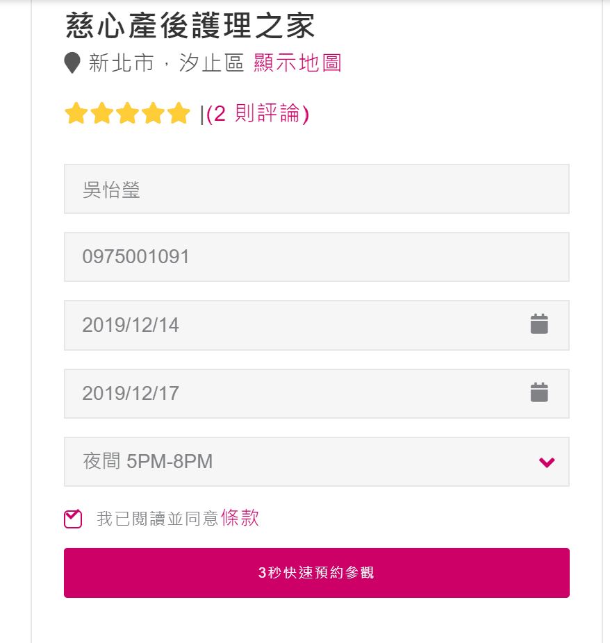 MamiGuide全台最大的坐月子母嬰平台/汐止南港月子中心推薦,輕鬆找到理想月子中心 - 第10張圖