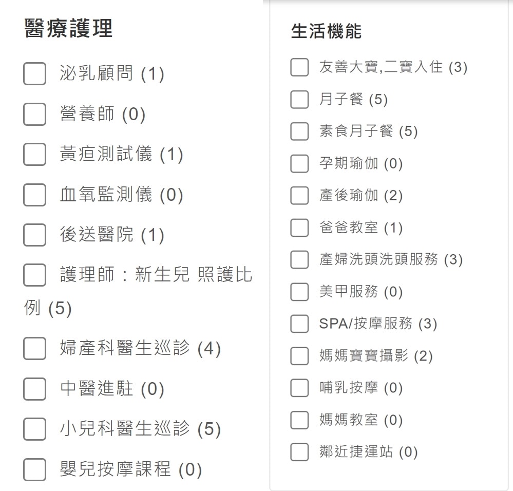 MamiGuide全台最大的坐月子母嬰平台/汐止南港月子中心推薦,輕鬆找到理想月子中心 - 第6張圖