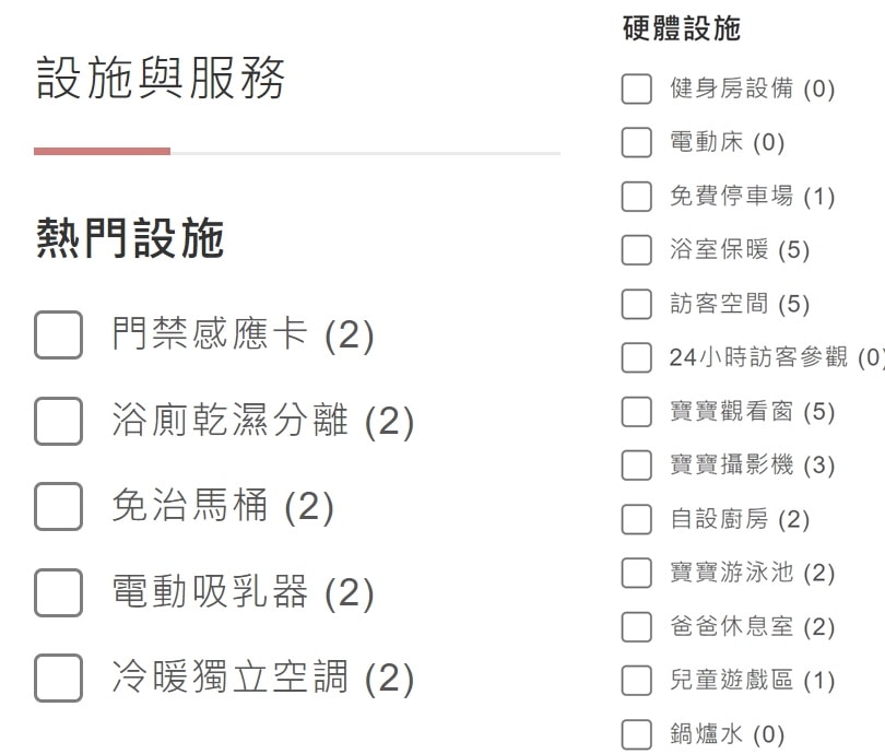 MamiGuide全台最大的坐月子母嬰平台/汐止南港月子中心推薦,輕鬆找到理想月子中心 - 第5張圖