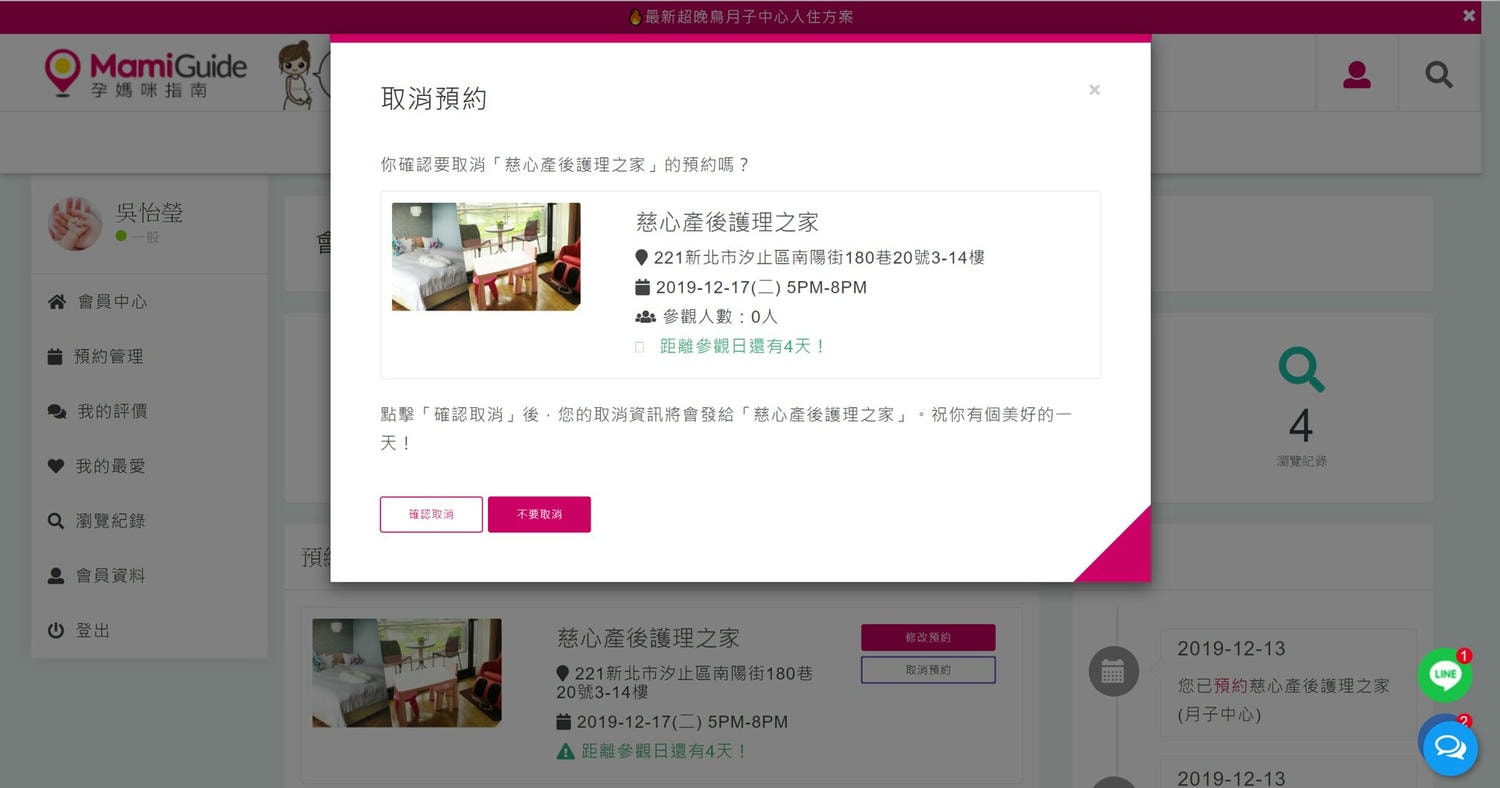 MamiGuide全台最大的坐月子母嬰平台/汐止南港月子中心推薦,輕鬆找到理想月子中心 - 第13張圖