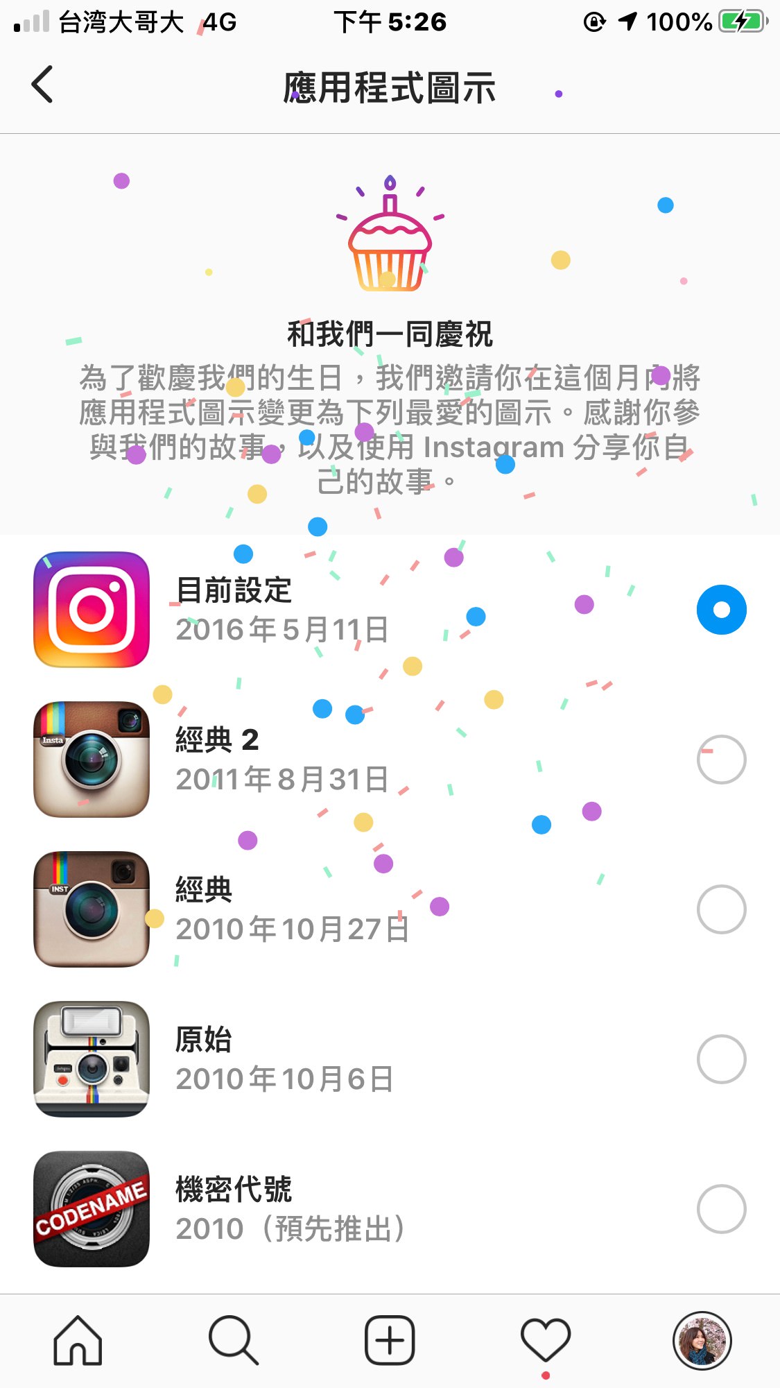 Instagram 10周年彩蛋!13種經典圖示任你換,經典拍立得圖示回來啦! - 第9張圖 Ig_201007_2