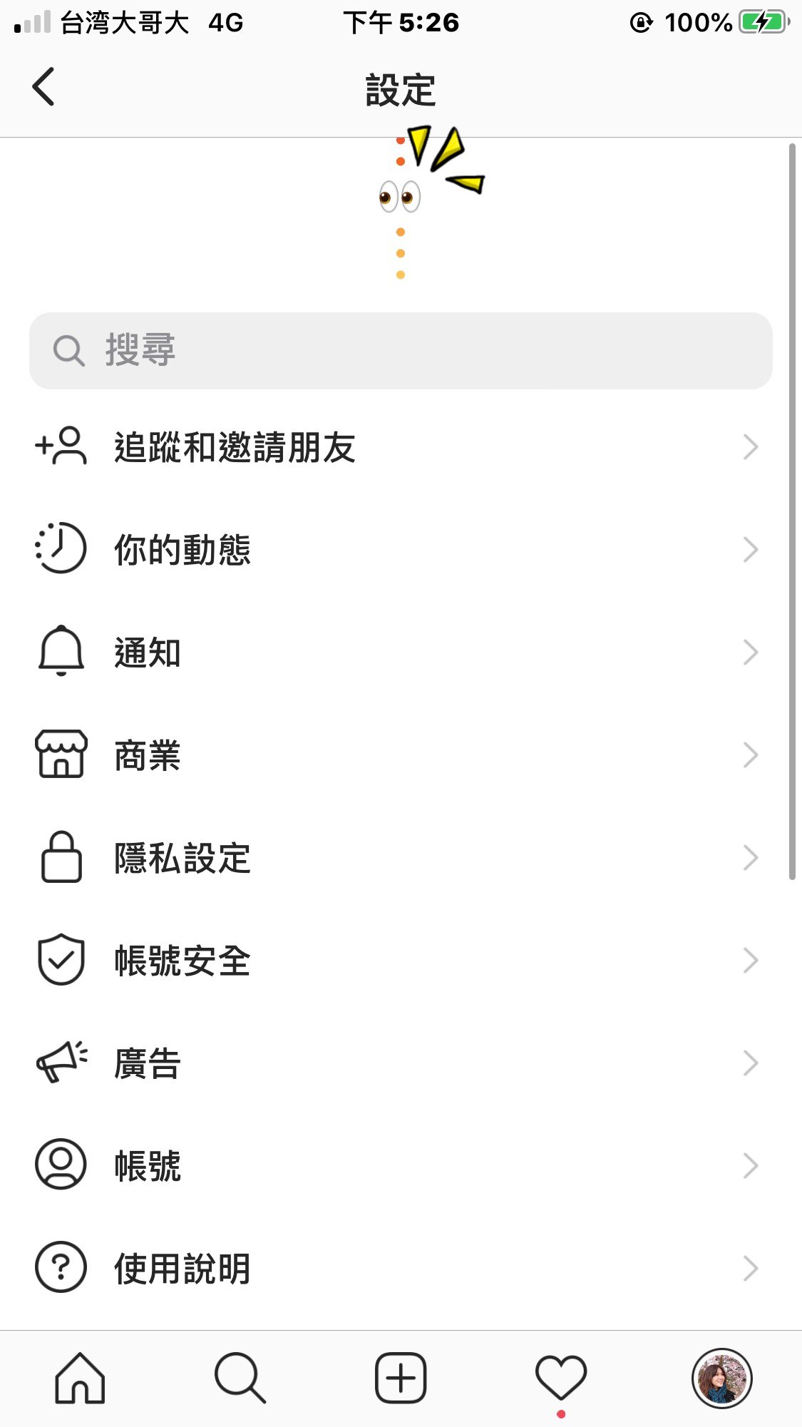 Instagram 10周年彩蛋!13種經典圖示任你換,經典拍立得圖示回來啦! - 第7張圖 Ig_201007_4