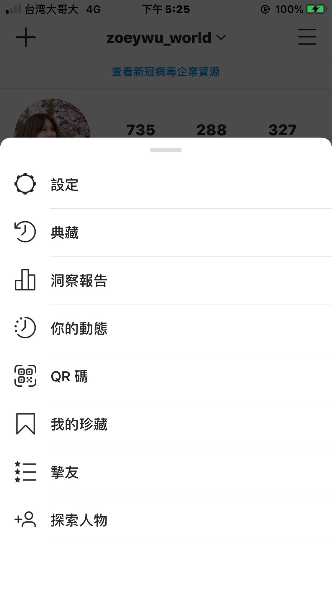 Instagram 10周年彩蛋!13種經典圖示任你換,經典拍立得圖示回來啦! - 第4張圖 Ig_201007_7