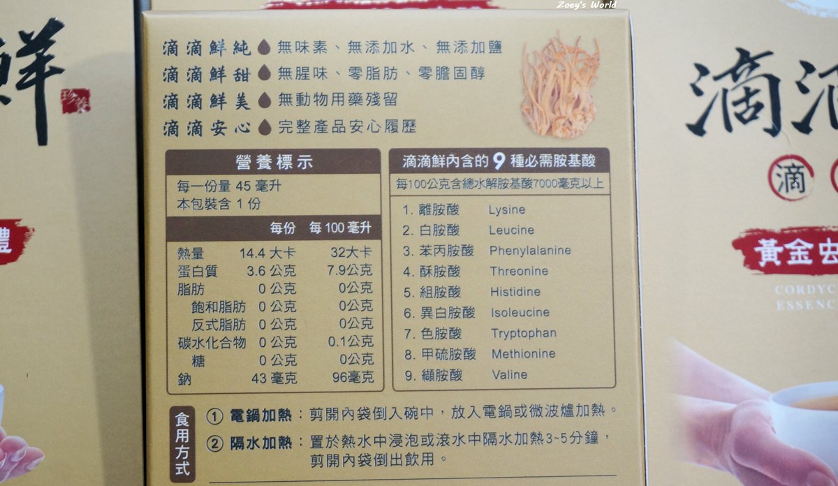 【滴雞精推薦】滴滴鮮黃金虫草子實體滴雞精 老闆喝的滴雞精,帶給身體最大活力! - 第4張圖 DSC07726
