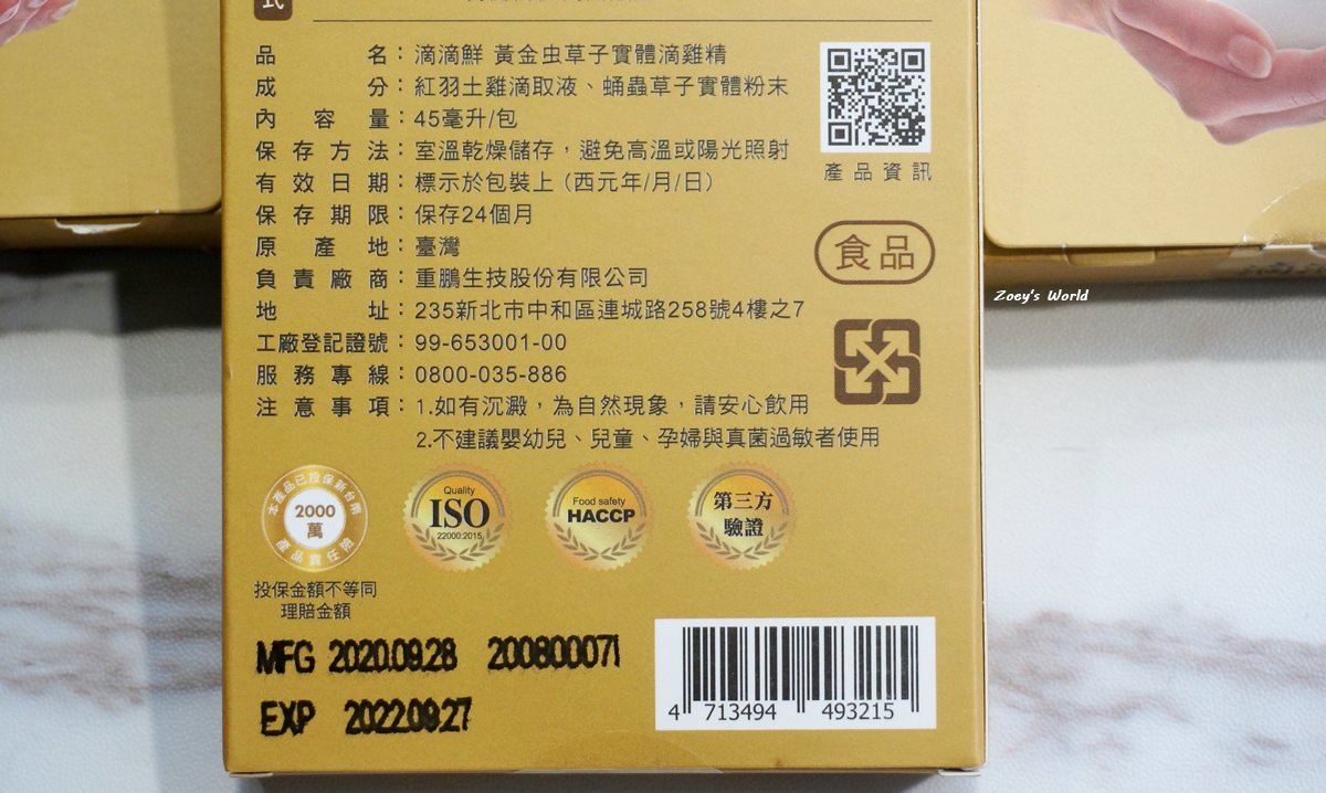 【滴雞精推薦】滴滴鮮黃金虫草子實體滴雞精 老闆喝的滴雞精,帶給身體最大活力! - 第5張圖 DSC07729