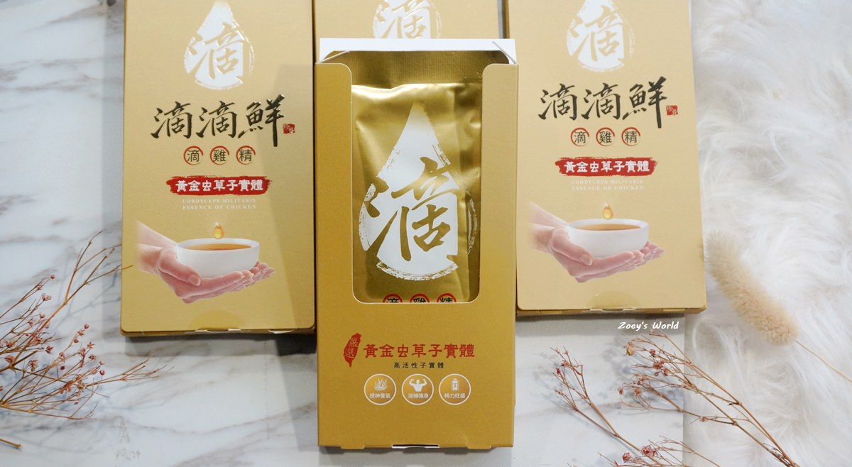 【滴雞精推薦】滴滴鮮黃金虫草子實體滴雞精 老闆喝的滴雞精,帶給身體最大活力! - 第6張圖 DSC07734