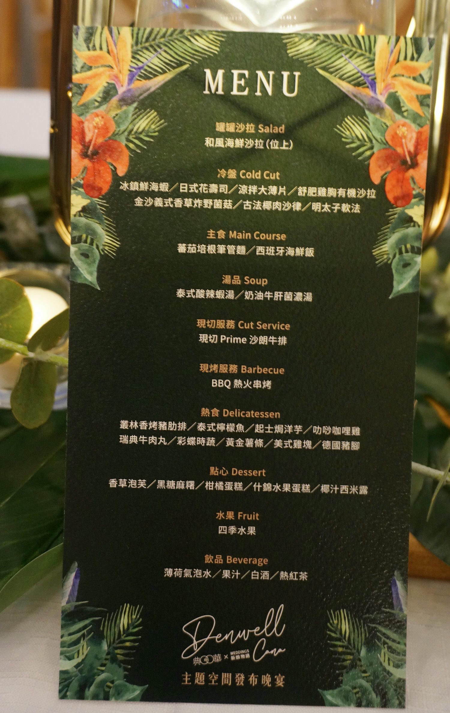戶外婚禮|大直典華全新打造「Denwell Cana 輕奢古堡莊園」 戶外婚禮/證婚儀式/單身PARTY/After Party的美好宴會時光 - 第14張圖 DSC07863