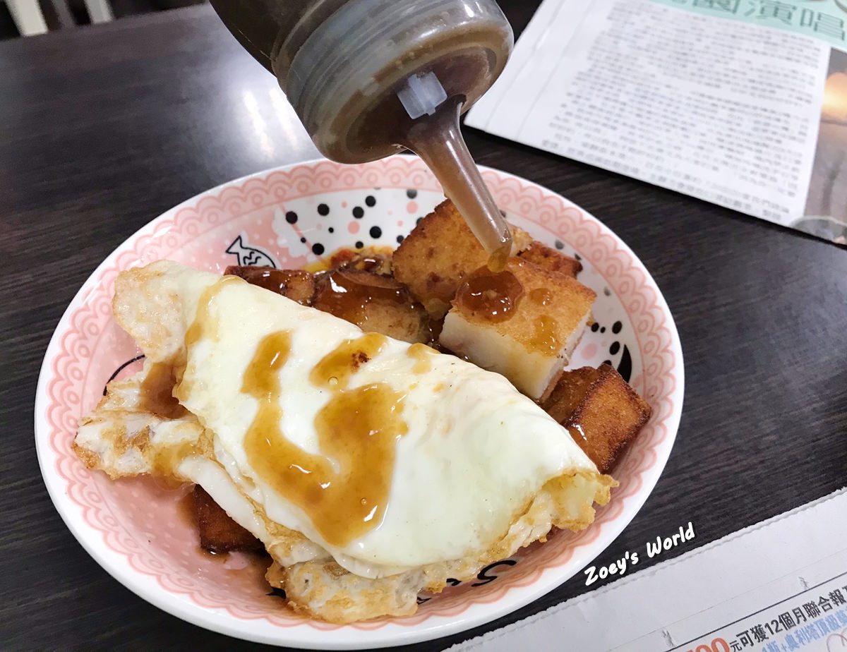 活力早餐店 新北汐止早餐店推薦  推薦蛋餅/蘿蔔糕 近汐止國泰醫院