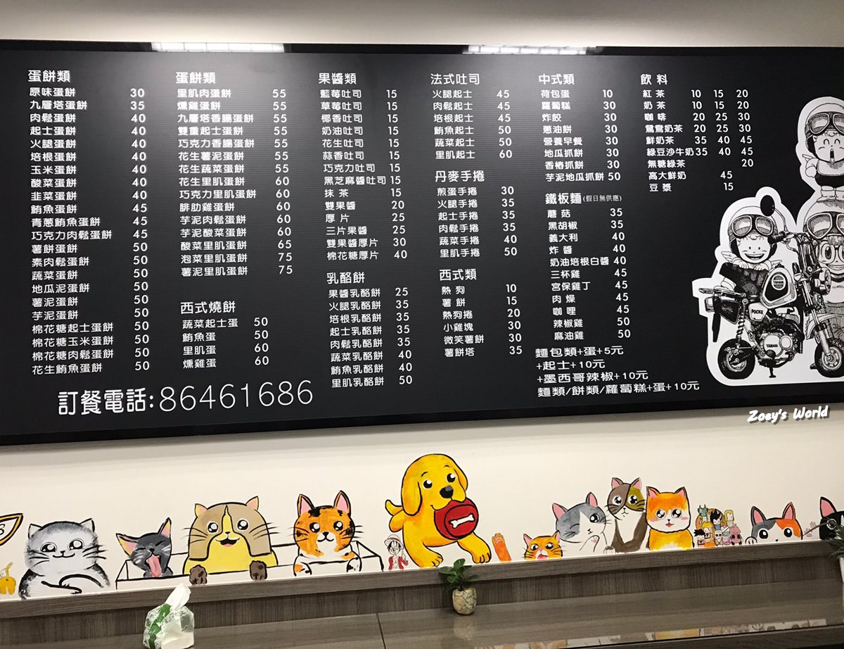 活力早餐店 新北汐止早餐店推薦  推薦蛋餅/蘿蔔糕 近汐止國泰醫院