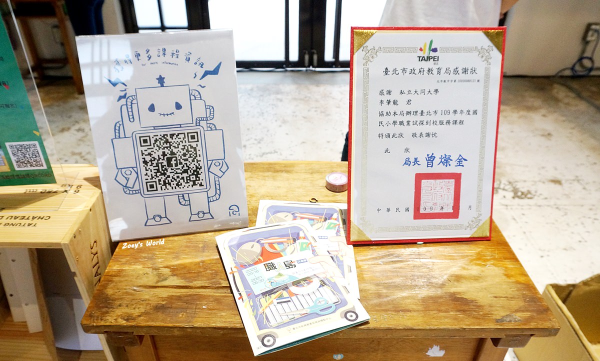台北南港景點|瓶蓋工廠台北製造所 台北景點最夯文創園區 南港人親子活動好地方! - 第16張圖 DSC08155