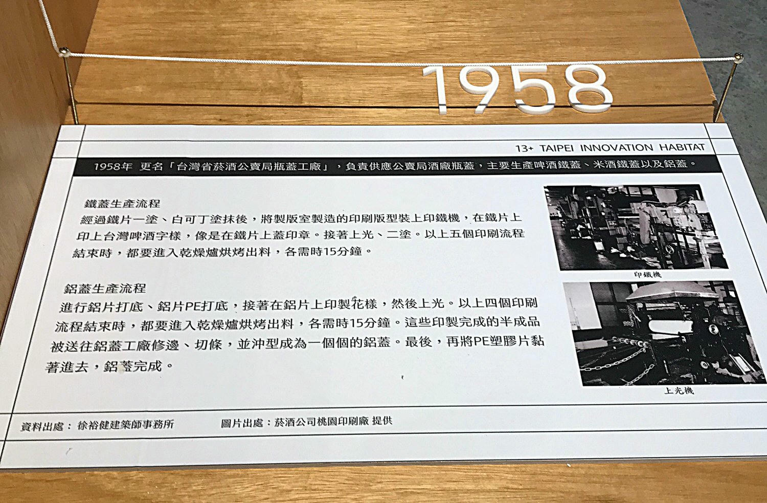 台北南港景點|瓶蓋工廠台北製造所 台北景點最夯文創園區 南港人親子活動好地方! - 第10張圖 瓶蓋工廠_201213_37