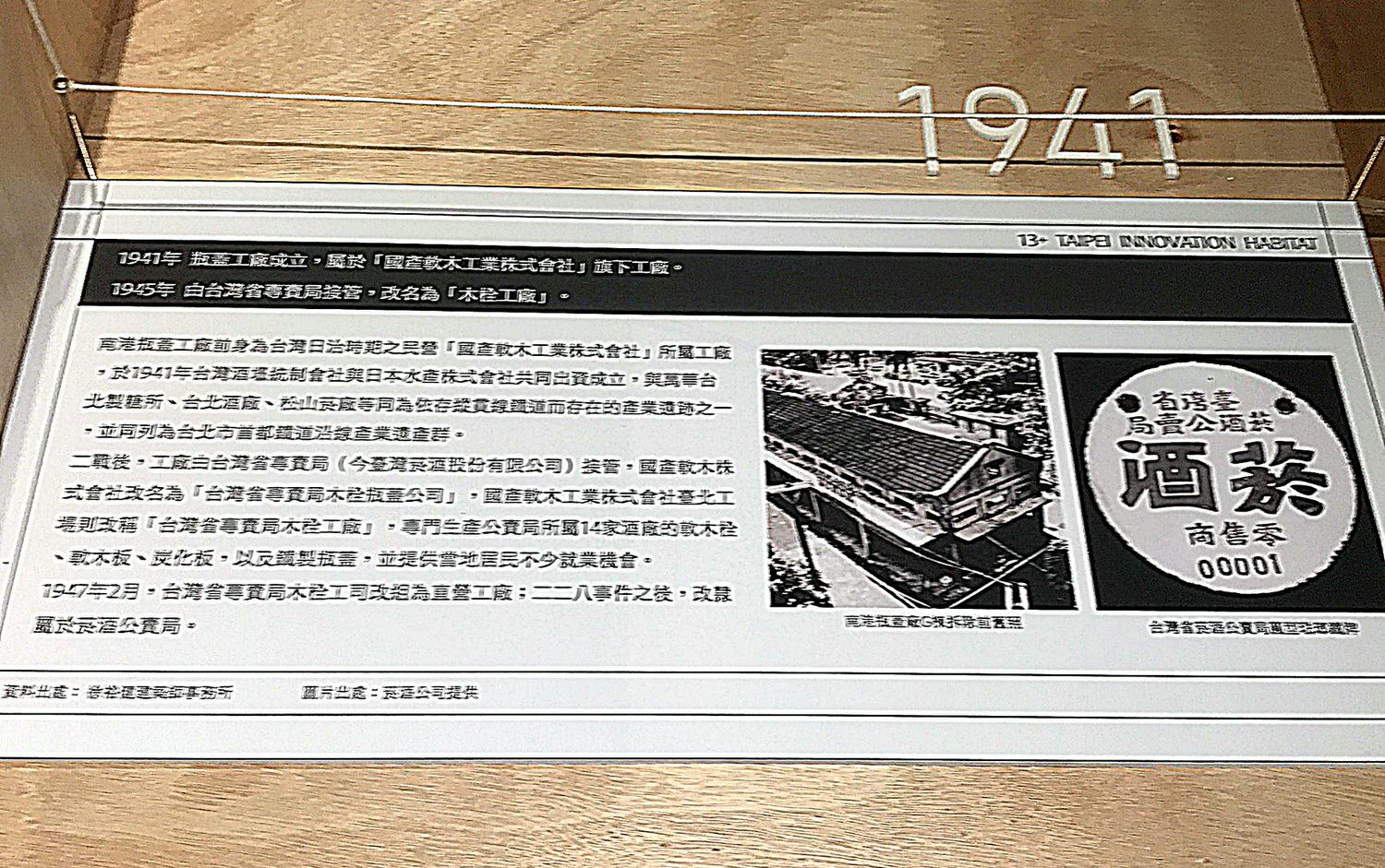 台北南港景點|瓶蓋工廠台北製造所 台北景點最夯文創園區 南港人親子活動好地方! - 第9張圖 瓶蓋工廠_201213_41