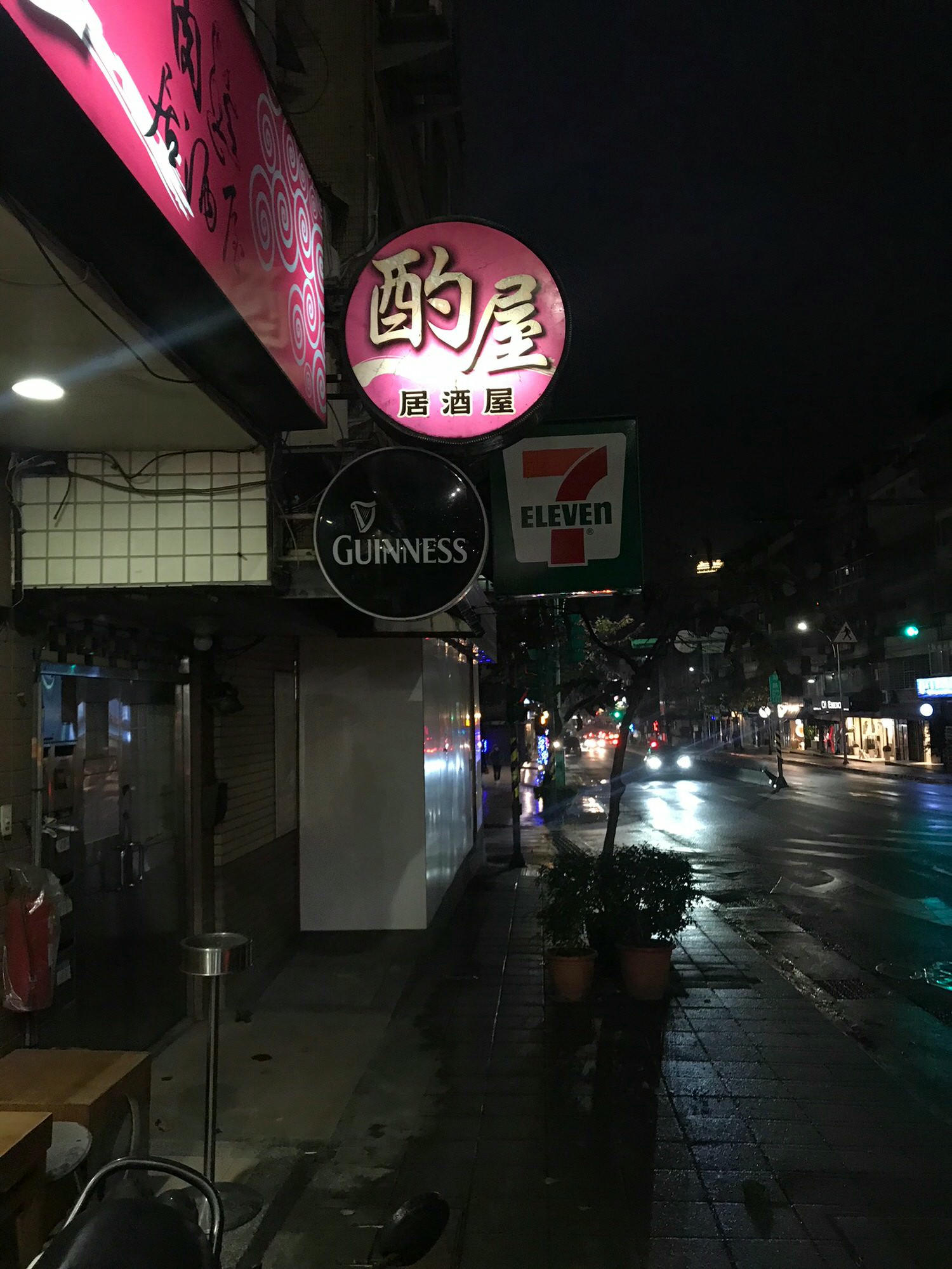 酌屋居酒屋1