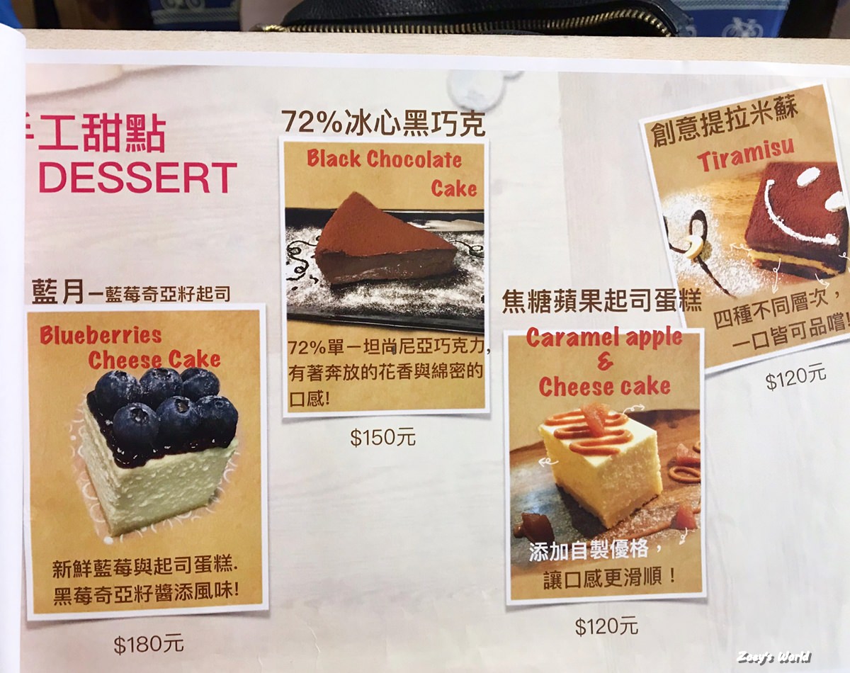 【士林】愛上咖啡館 有好喝的咖啡及好吃肉桂卷 下午茶的好選擇 - 第8張圖