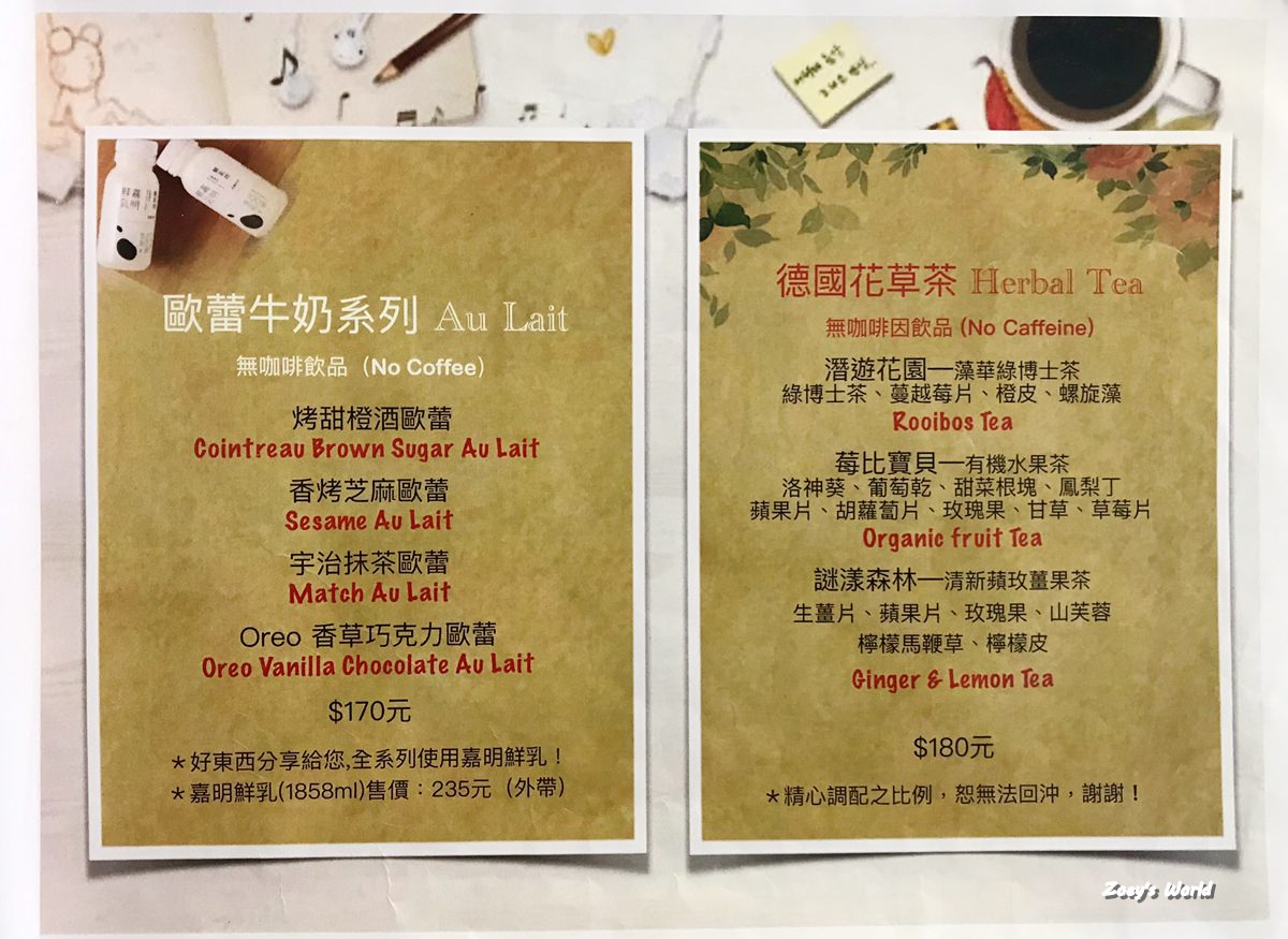 【士林】愛上咖啡館 有好喝的咖啡及好吃肉桂卷 下午茶的好選擇 - 第9張圖