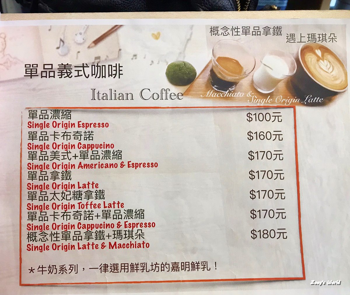 【士林】愛上咖啡館 有好喝的咖啡及好吃肉桂卷 下午茶的好選擇 - 第7張圖