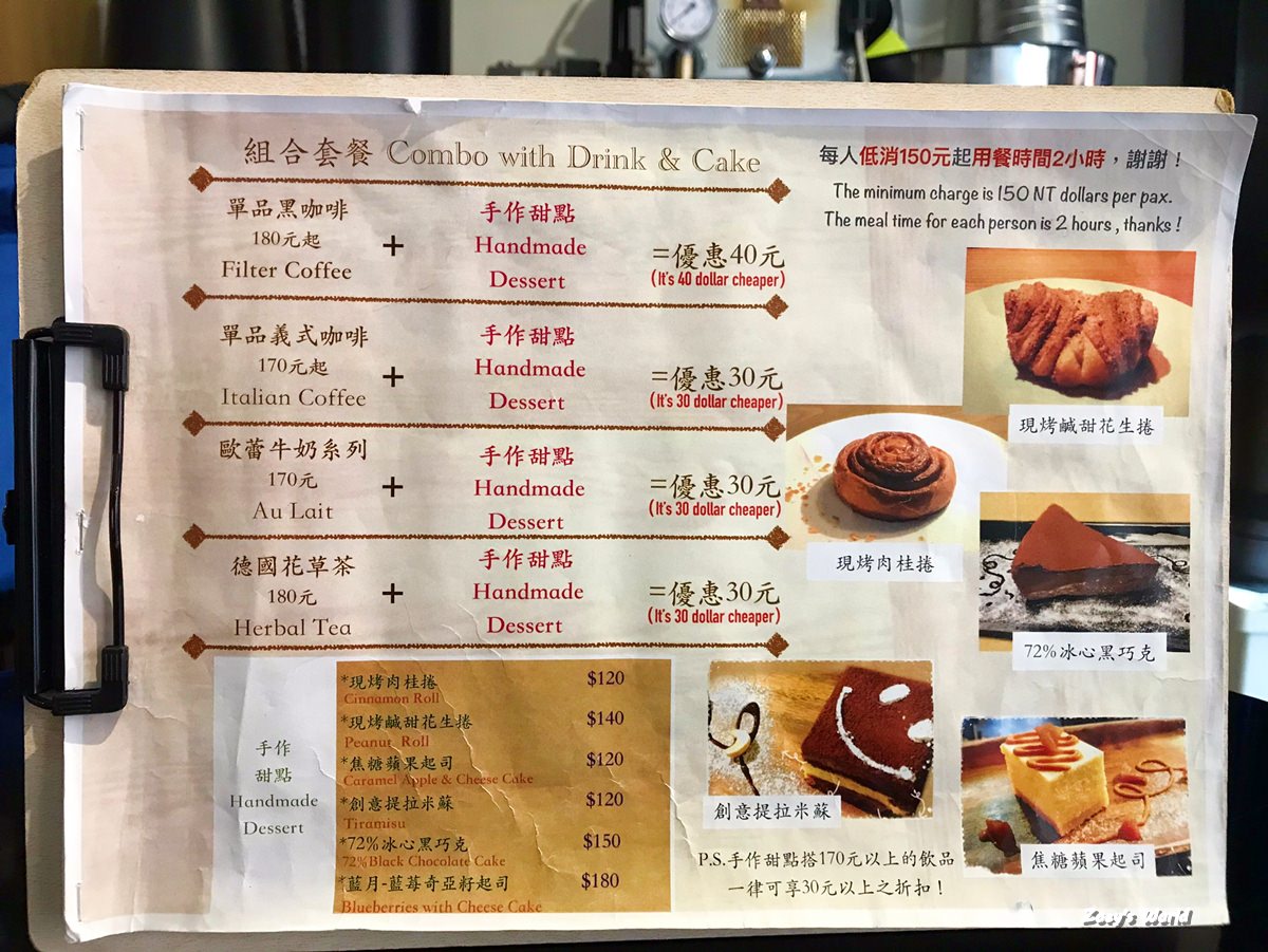 【士林】愛上咖啡館 有好喝的咖啡及好吃肉桂卷 下午茶的好選擇 - 第6張圖