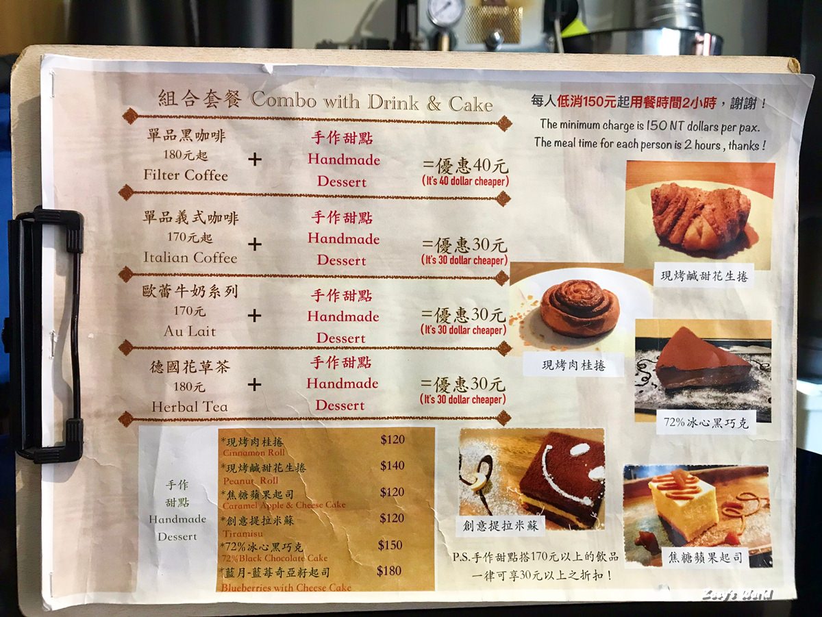 愛上咖啡館 210223 36