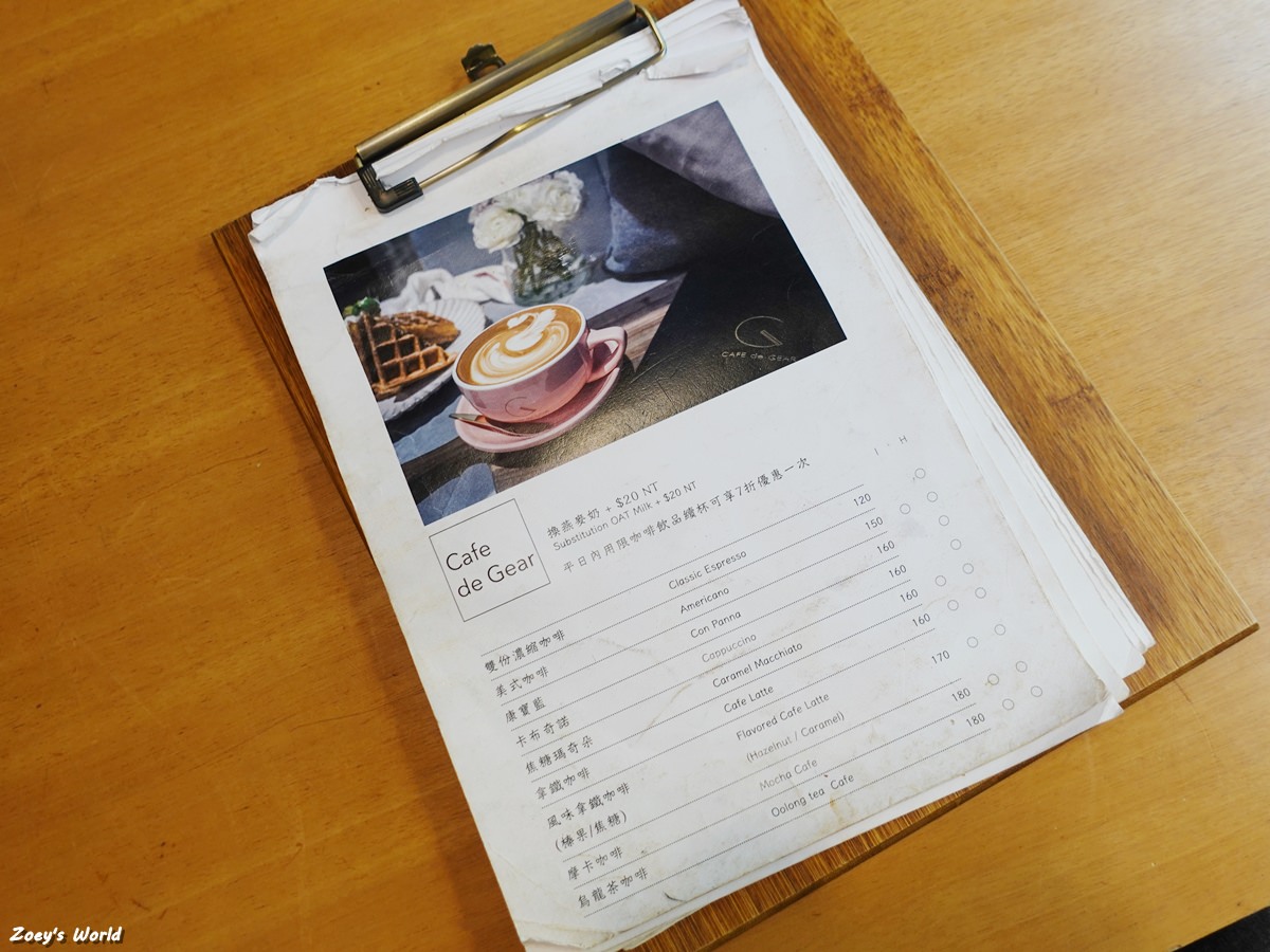 【台北美食】Cafe de Gear 中正紀念堂咖啡廳/老屋咖啡廳推薦 老宅與純白洋房的相遇 - 第11張圖