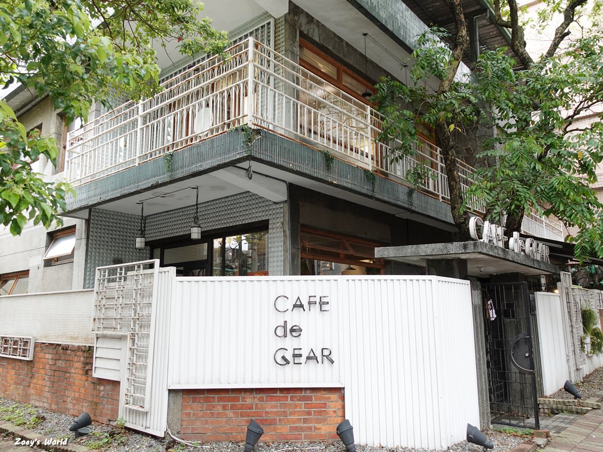 [食記] 台北 CAFE DE GEAR 老屋咖啡廳