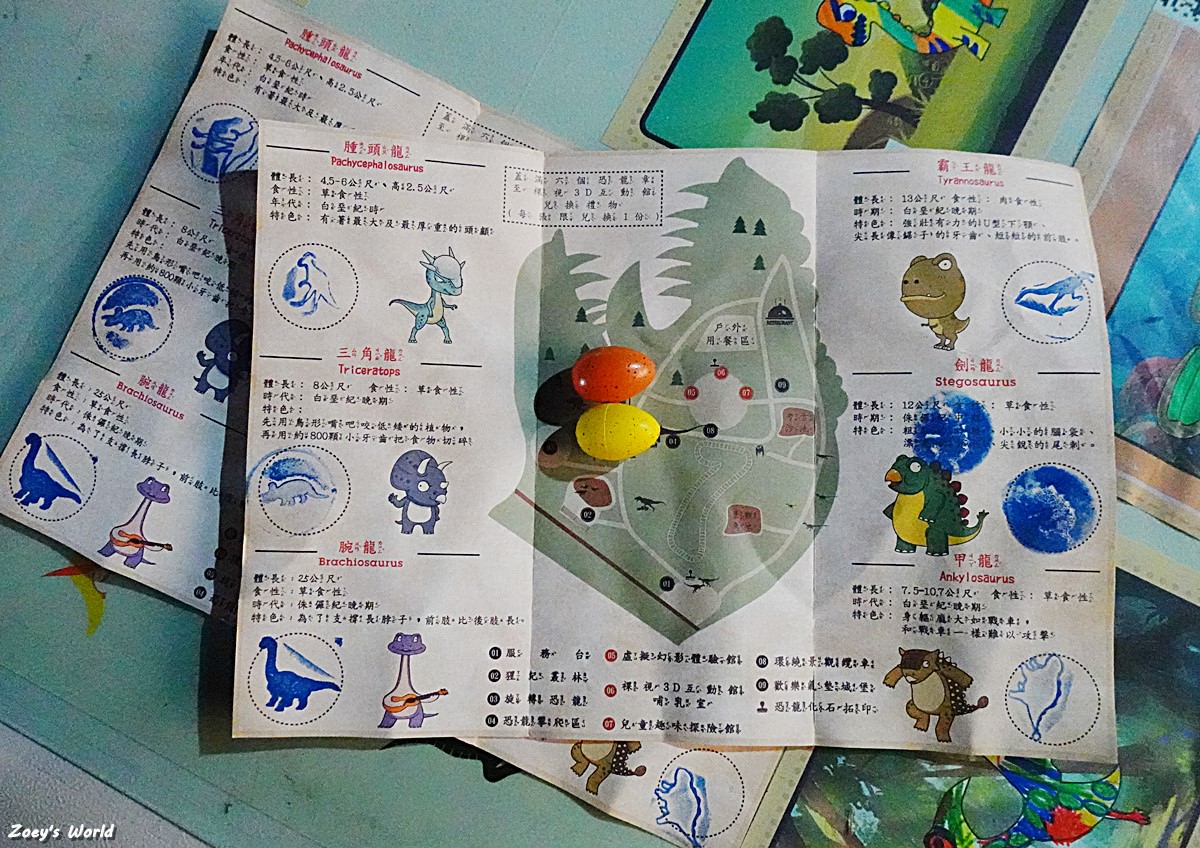 彰化親子景點|彰化百果山探索樂園 恐龍主題樂園/虛擬實境/3D體驗館/親子互動遊樂區 - 第36張圖