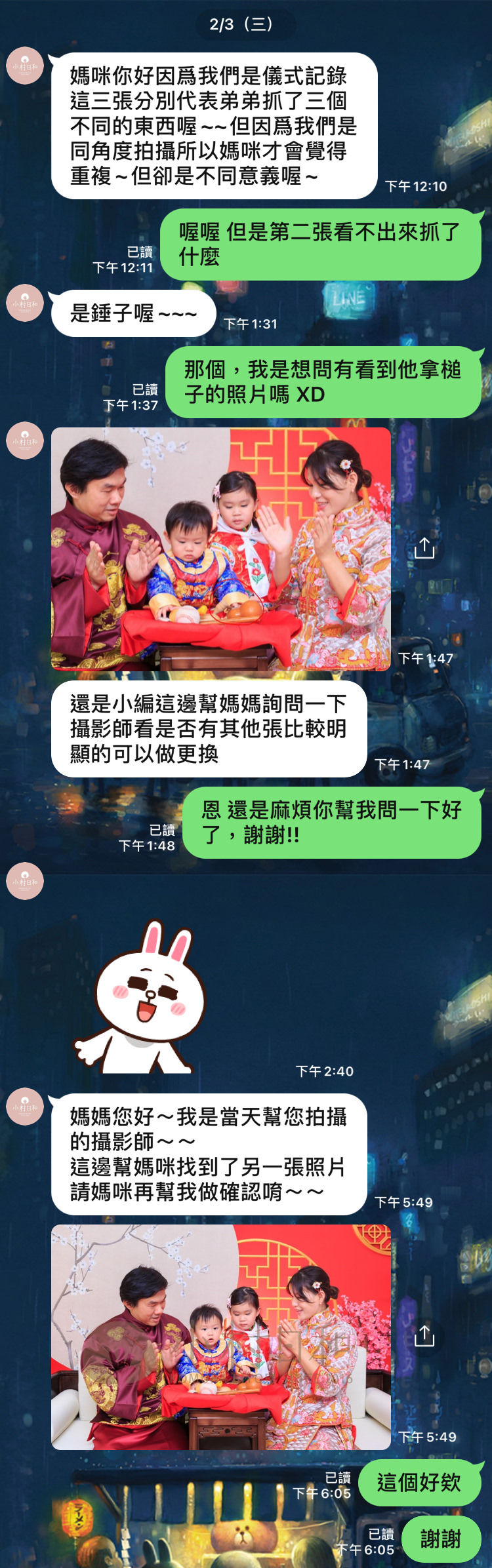 小村日和抓周中正店 一歲抓周儀式紀錄!留下一生一次的幸福! - 第23張圖