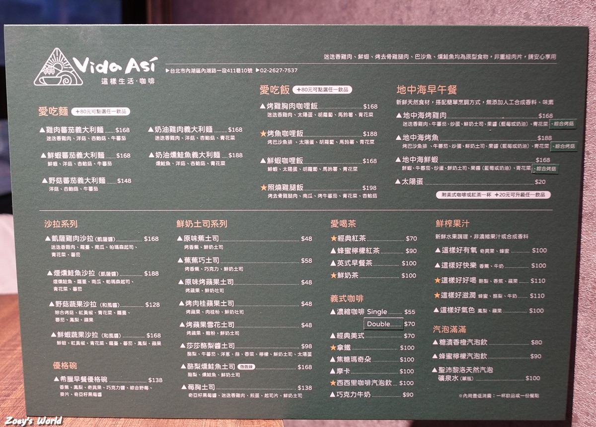 【內湖餐廳】這樣生活咖啡Vida Asi Cafe 不限時咖啡廳/內湖咖啡廳讀書、工作好地方/有插座、WIFI - 第8張圖