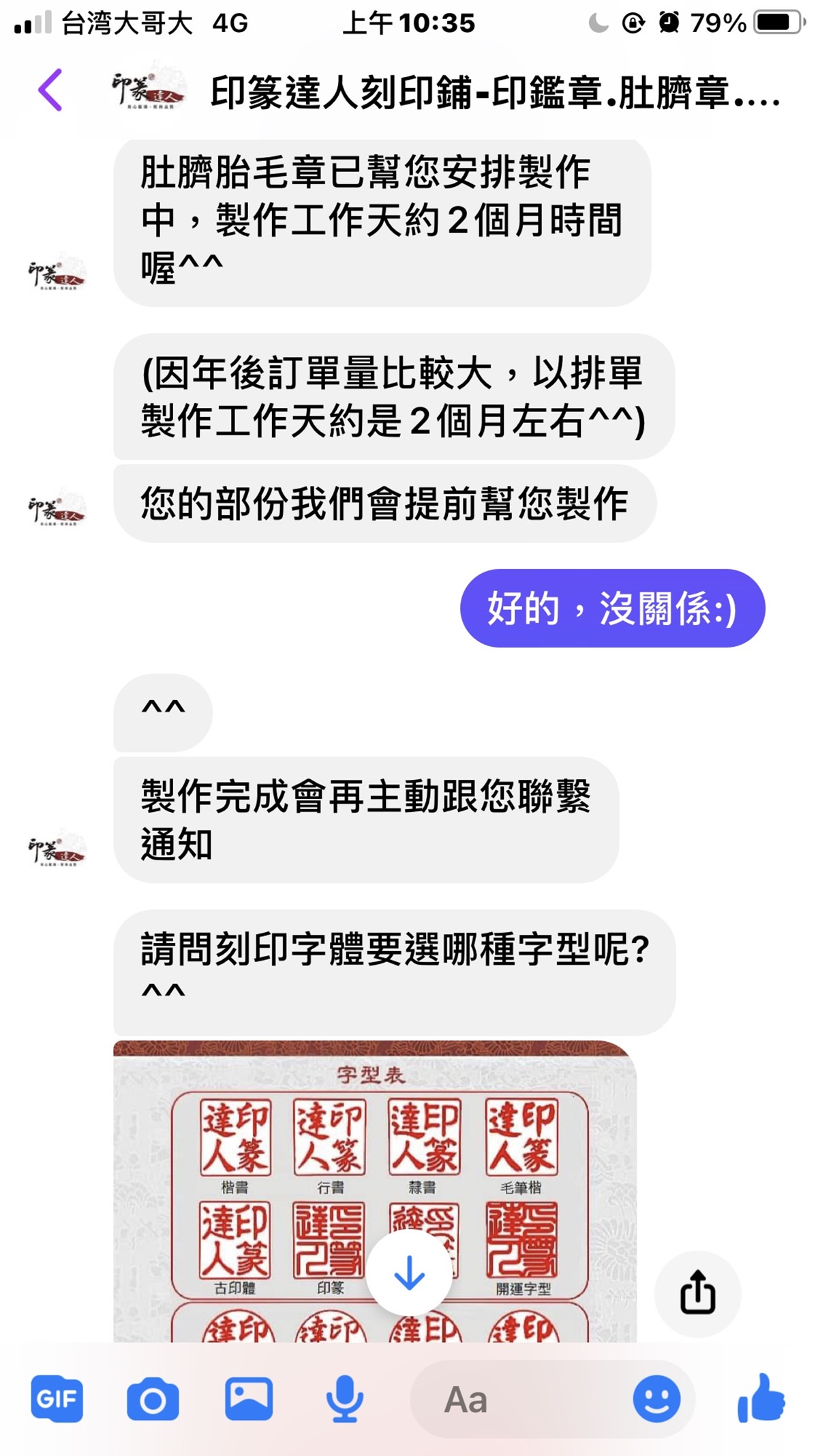 育兒|印篆達人刻印鋪 胎毛章、臍帶章分享/給寶寶的第一份禮物 - 第5張圖