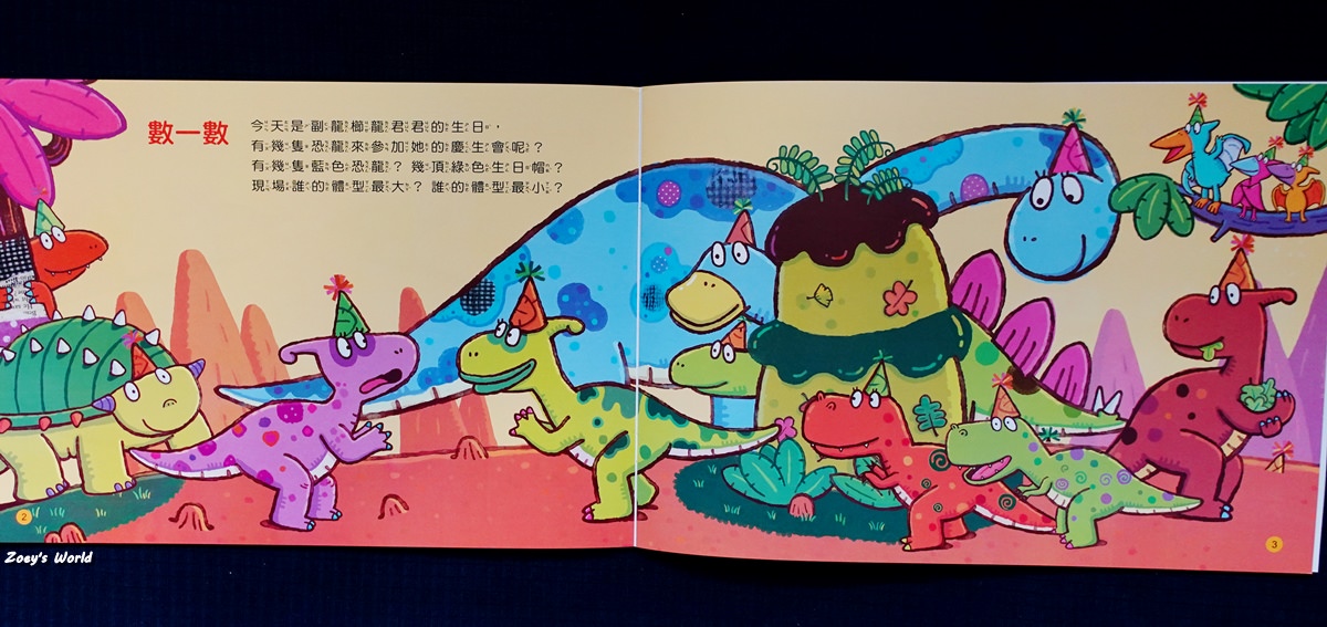 【兒童繪本】小恐龍情緒繪本第一輯 透過閱讀繪本學習改善負面情緒!兒童情緒管理繪本/親子共讀繪本 - 第29張圖