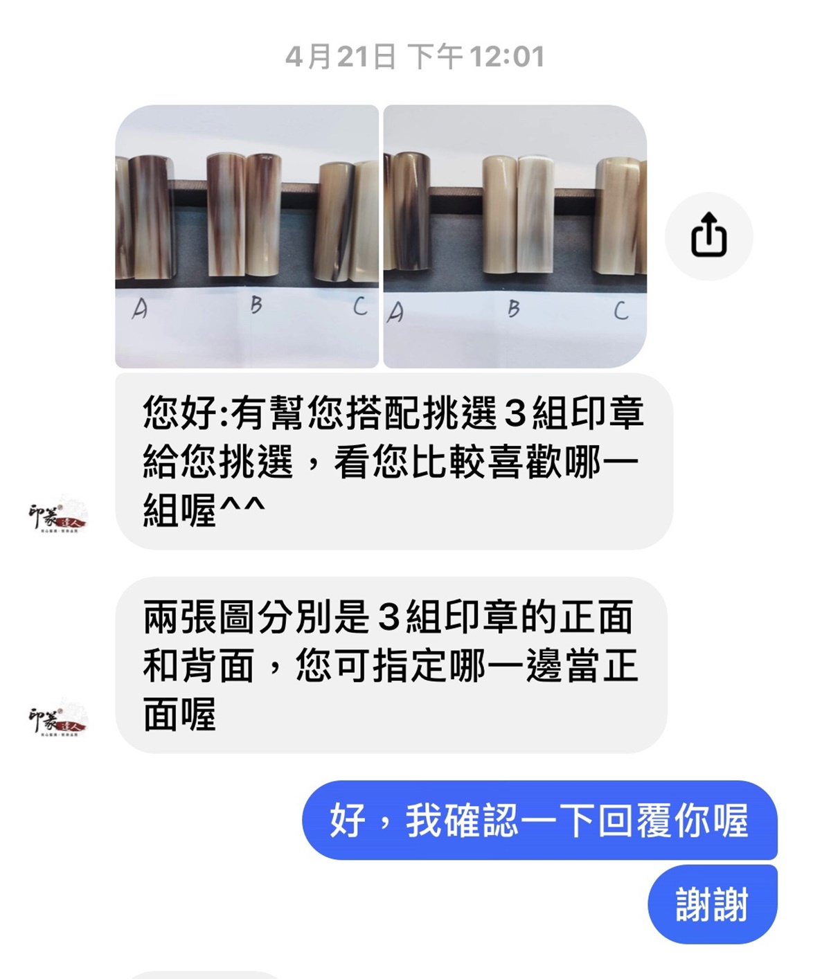 育兒|印篆達人刻印鋪 胎毛章、臍帶章分享/給寶寶的第一份禮物 - 第3張圖