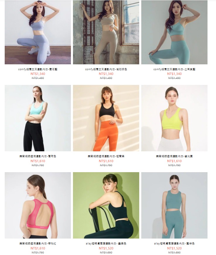 【運動/瑜珈服推薦】SportyChic運動服飾來自韓國的運動服飾,居家運動服/外出搭配穿搭推薦(讀者優惠) - 第3張圖
