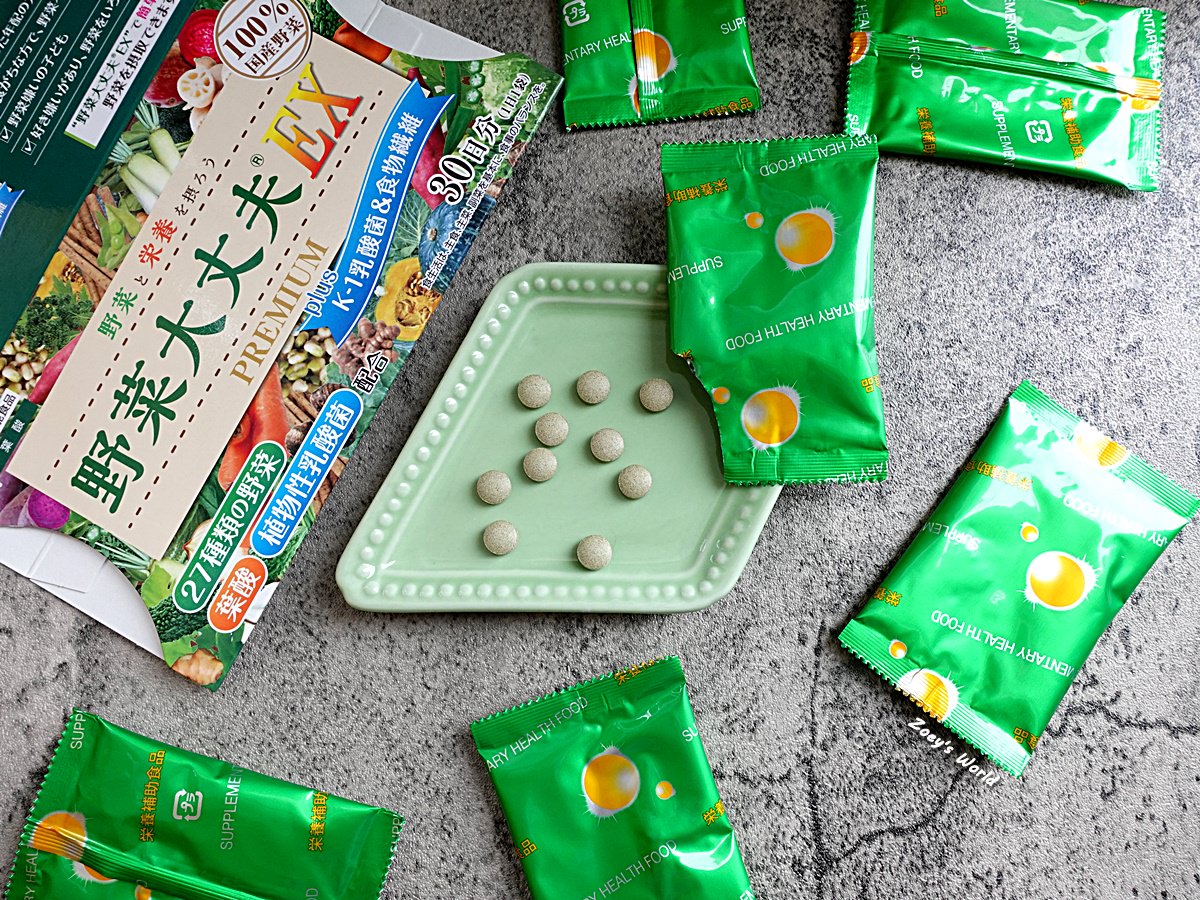 【保養】孩子不吃菜的挑食救星!日本原裝「野菜大丈夫EX」27種蔬菜營養和植物性乳酸菌,媽媽也可以輕鬆保養啦~ - 第7張圖