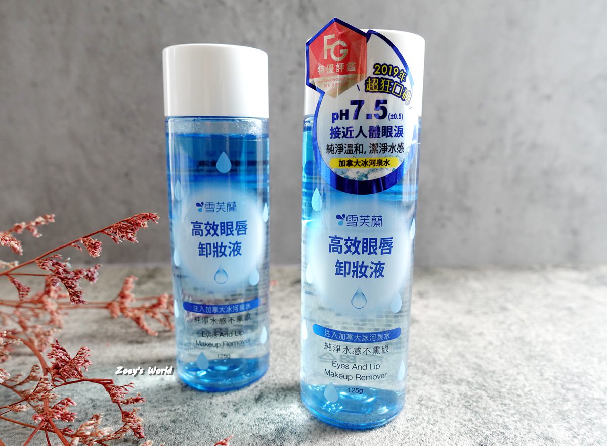 美妝|雪芙蘭高效眼唇卸妝液/眼唇卸妝液開架推薦,溫和不刺激CP值高! - 第2張圖