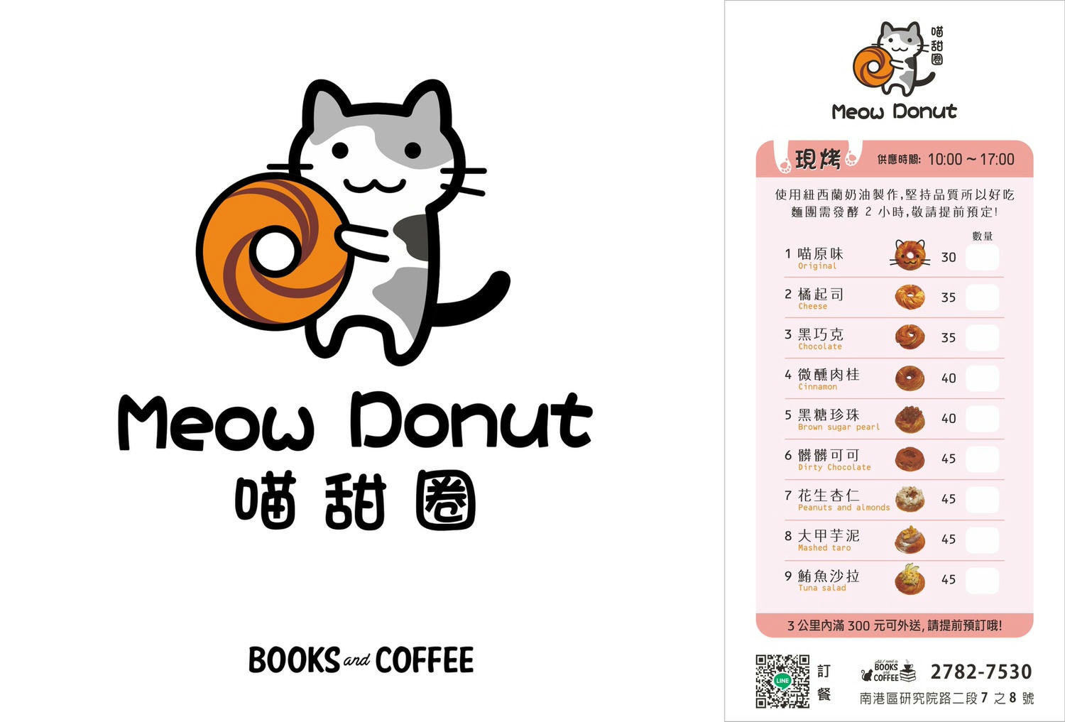 南港咖啡廳|書與咖啡 超好吃丹麥甜甜圈/經典咖啡/漫畫/早午餐/ - 第3張圖