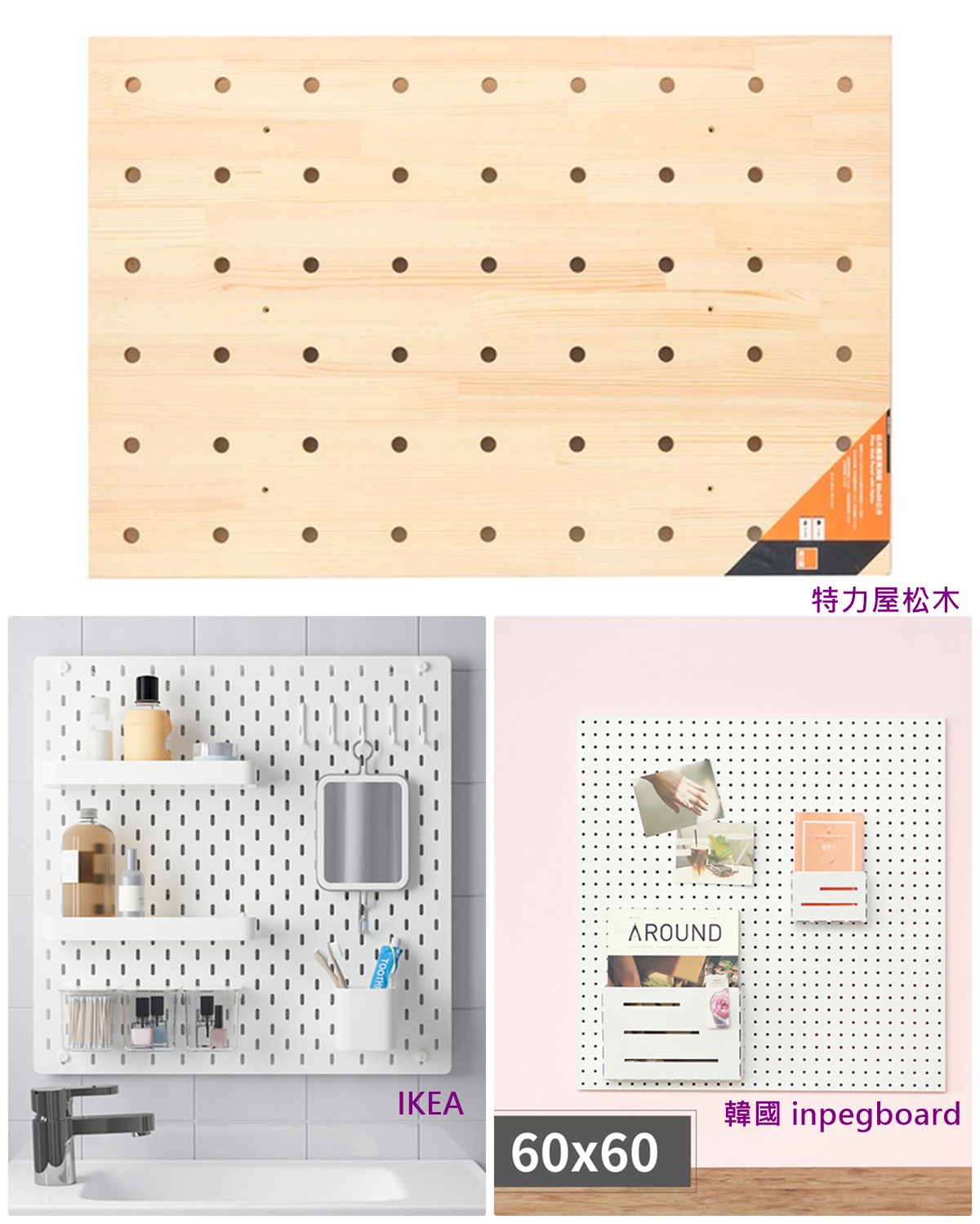 家居| 金屬洞洞板收納分享 牆面收納讓玄關看起來更乾淨舒適了! - 第3張圖