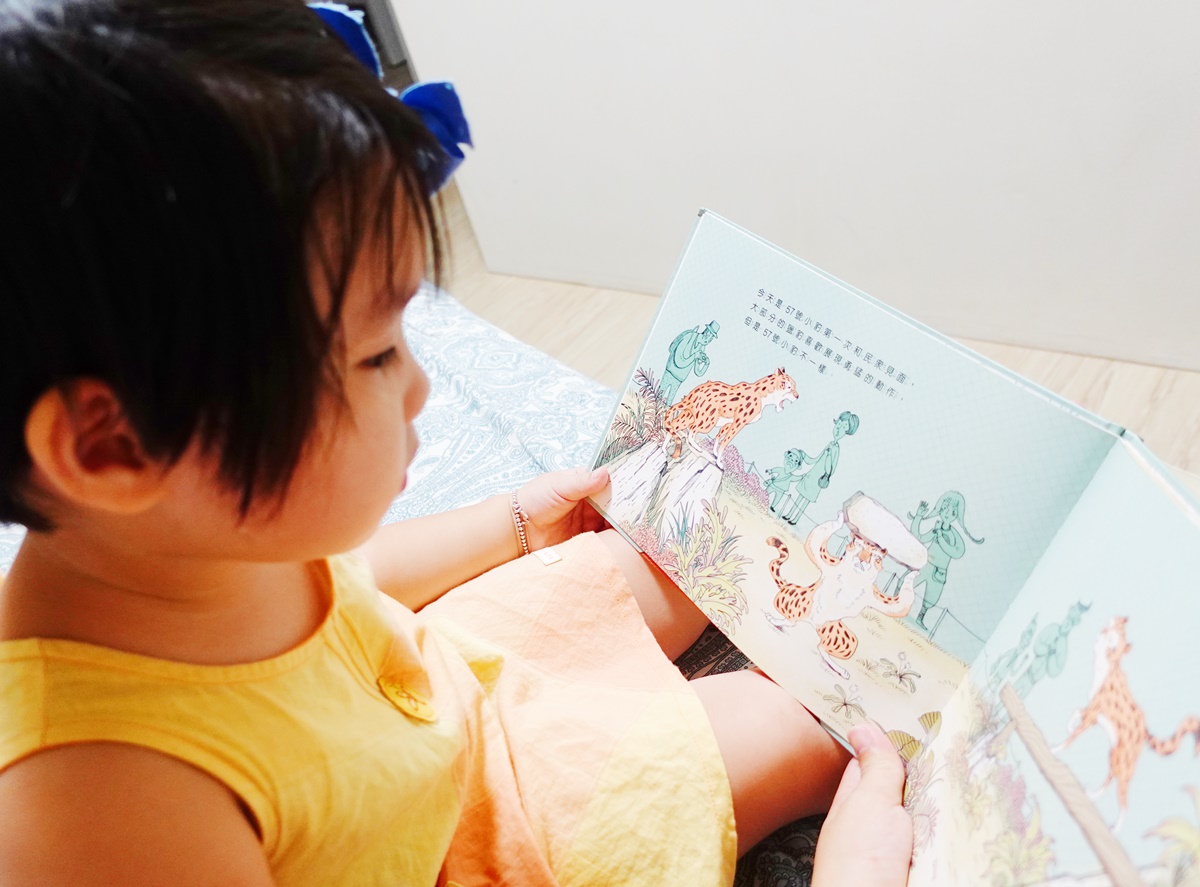 童書繪本推薦|57號小豹 不一樣又怎樣?台灣童書/繪本作家,有趣的兒童繪本,適合親子共讀。 - 第10張圖