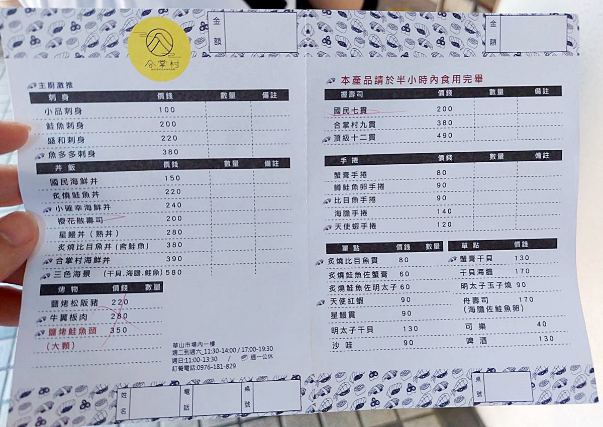【善導寺站日本料理】合掌村壽司 華山市場美食推薦,頂級12貫握壽司必點! - 第3張圖
