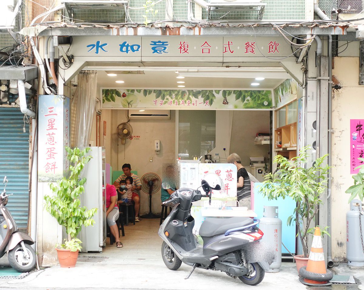 宜蘭|水如意早餐店 羅東限定三星蔥蛋餅超推薦/粉漿蛋餅愛好者快來! - 第2張圖