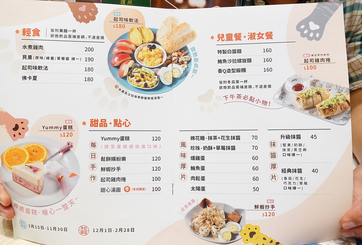 【桃園】寵物餐廳毛來了Furry Furry 青埔寵物友善餐廳/桃捷A17美食推薦 - 第9張圖