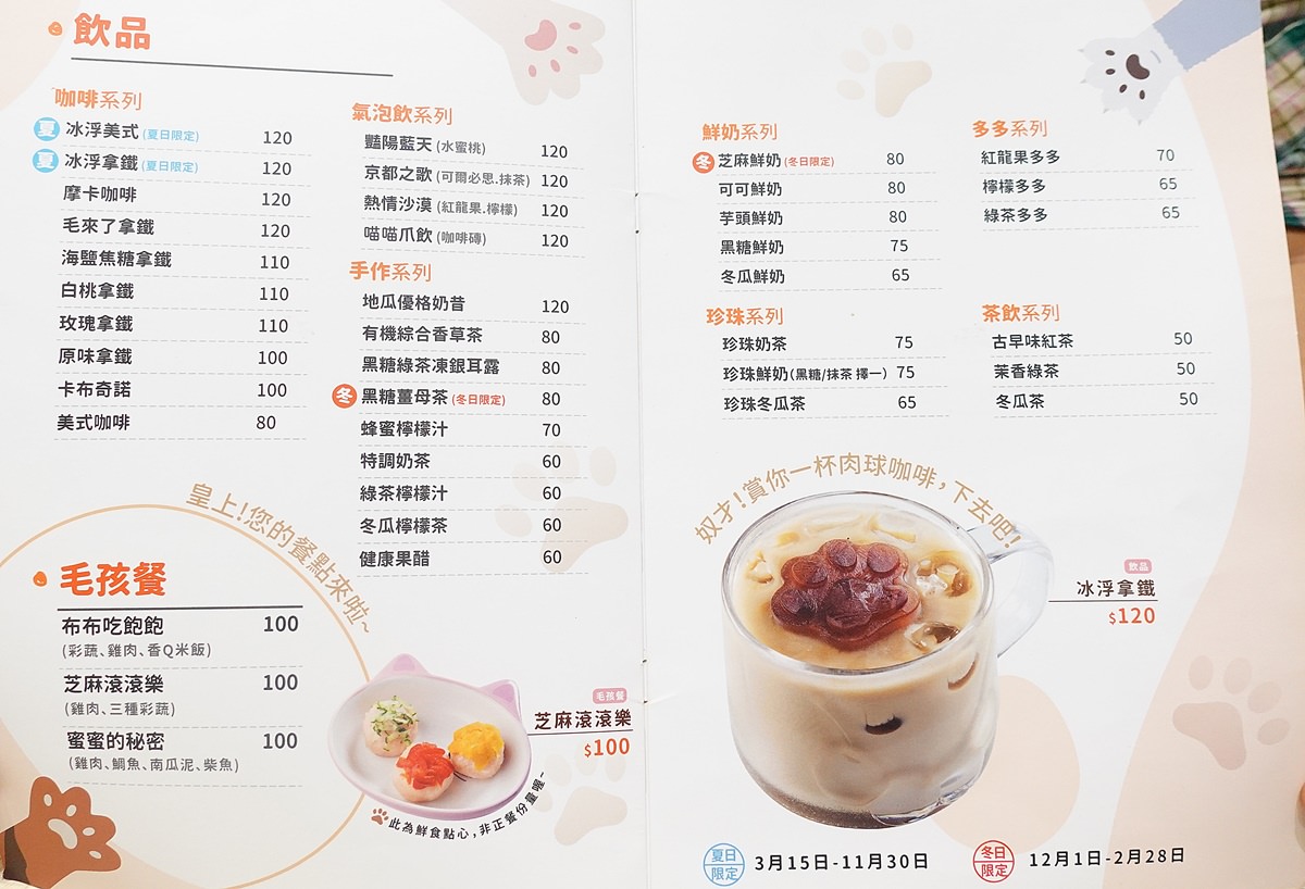 【桃園】寵物餐廳毛來了Furry Furry 青埔寵物友善餐廳/桃捷A17美食推薦 - 第10張圖