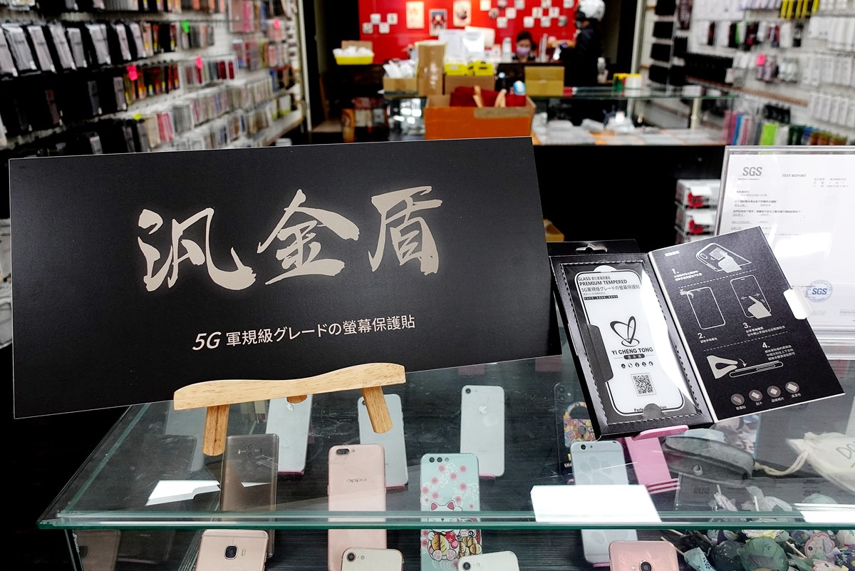 【3C】京展包膜 iPhone 13 PRO 汎金盾保護貼/板橋手機保護貼推薦/螢幕保護貼保固 - 第4張圖