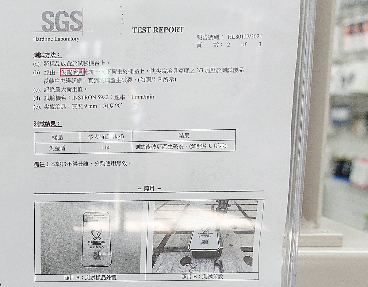 【3C】京展包膜 iPhone 13 PRO 汎金盾保護貼/板橋手機保護貼推薦/螢幕保護貼保固 - 第9張圖