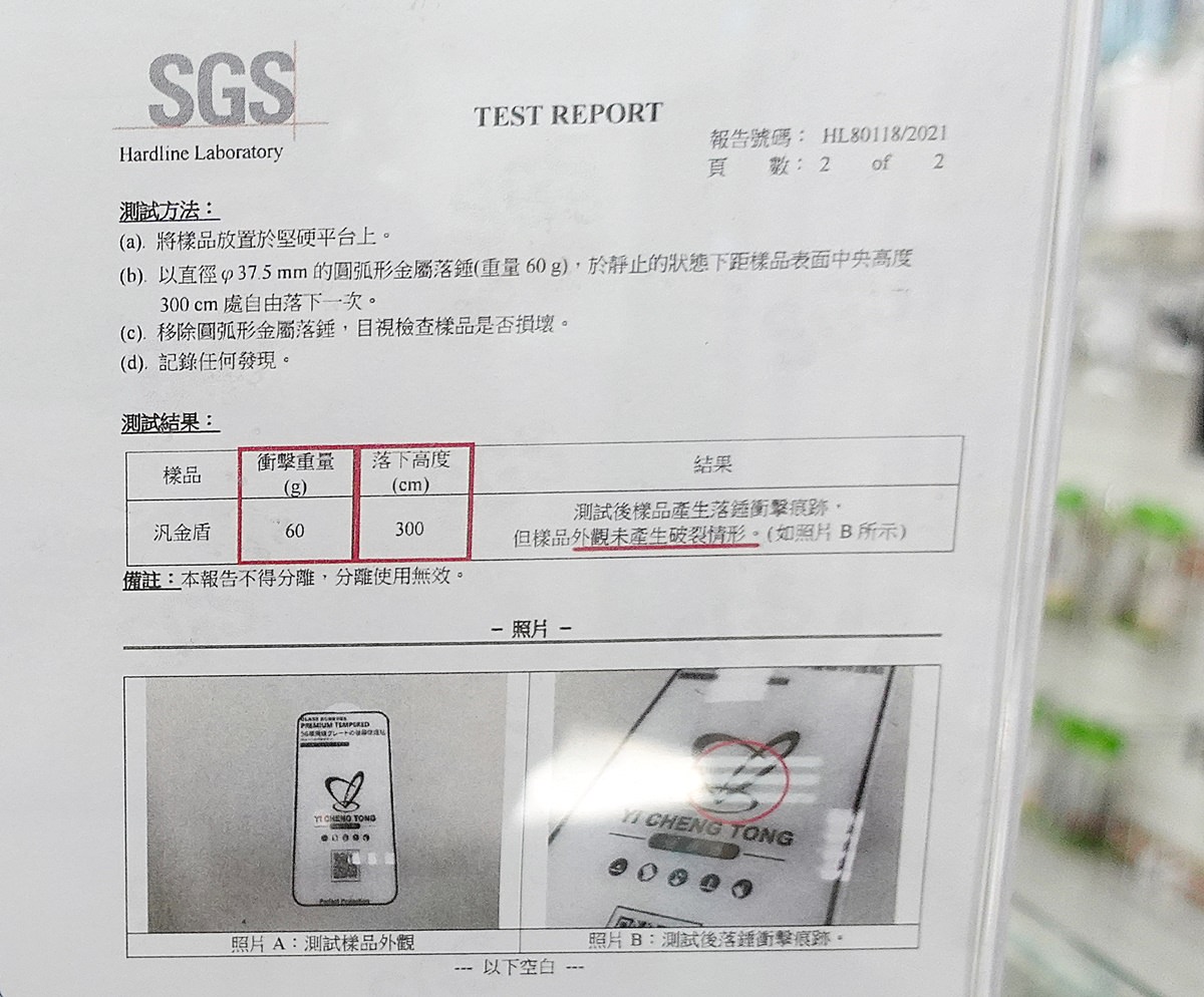 【3C】京展包膜 iPhone 13 PRO 汎金盾保護貼/板橋手機保護貼推薦/螢幕保護貼保固 - 第8張圖