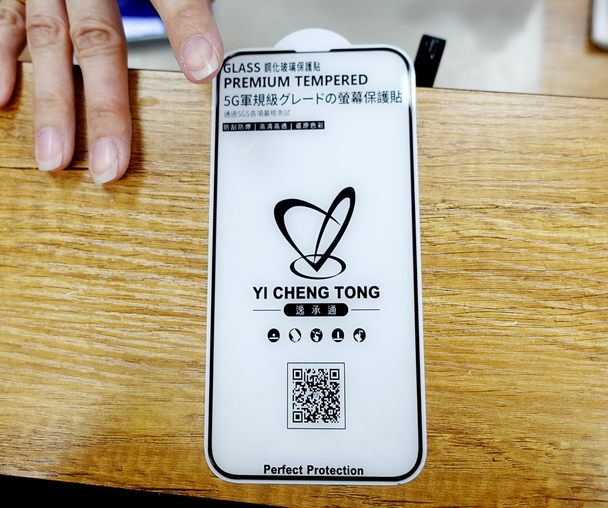 【3C】京展包膜 iPhone 13 PRO 汎金盾保護貼/板橋手機保護貼推薦/螢幕保護貼保固 - 第12張圖