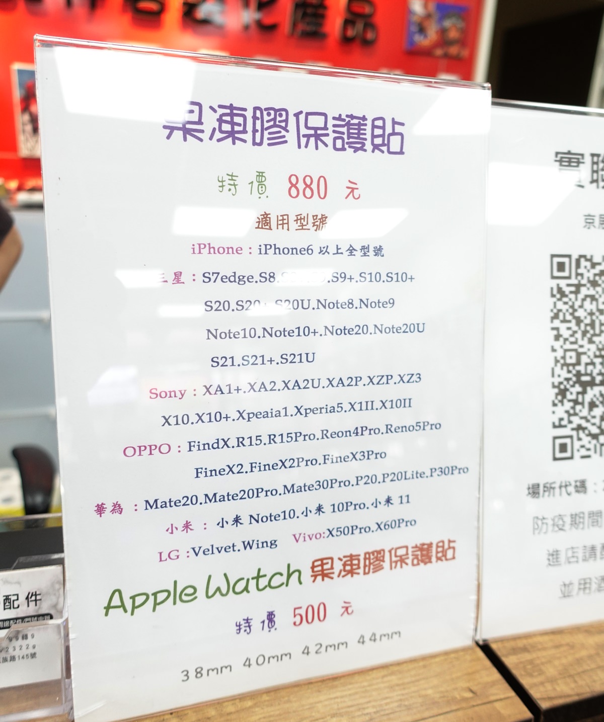【3C】京展包膜 iPhone 13 PRO 汎金盾保護貼/板橋手機保護貼推薦/螢幕保護貼保固 - 第26張圖